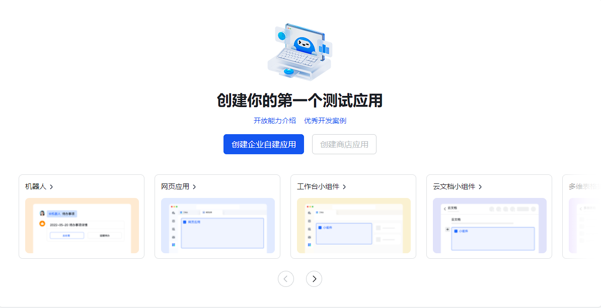 飞书应用创建+机器人配置+OpenClaw对接 完整实操教程-钰泽科创 - IT 技术博客 | WordPress 建站 | 服务器运维 | 企业数字化服务平台