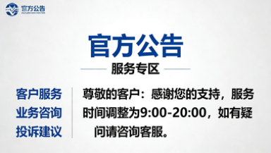 平台公告与规则-钰泽科创 - IT 技术博客 | WordPress 建站 | 服务器运维 | 企业数字化服务平台