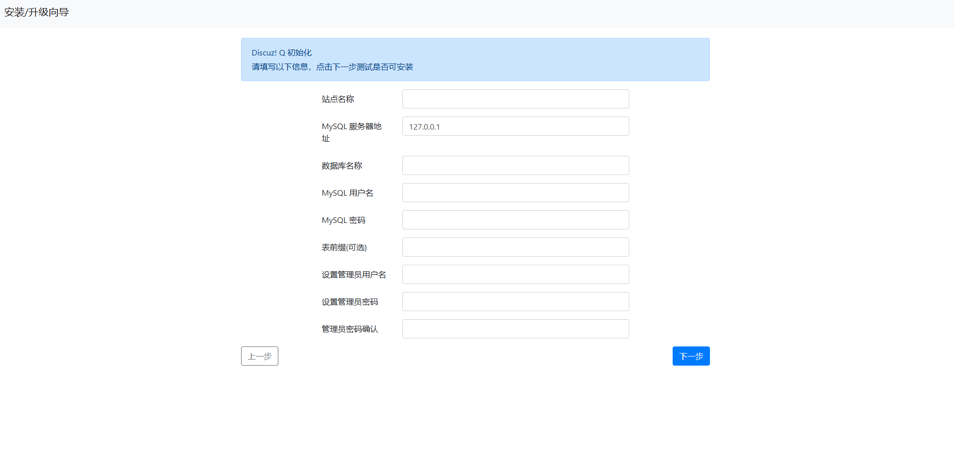 首发｜DiscuzQ 社区修复运维版 一键安装部署-钰泽科创 - IT 技术博客 | WordPress 建站 | 服务器运维 | 企业数字化服务平台