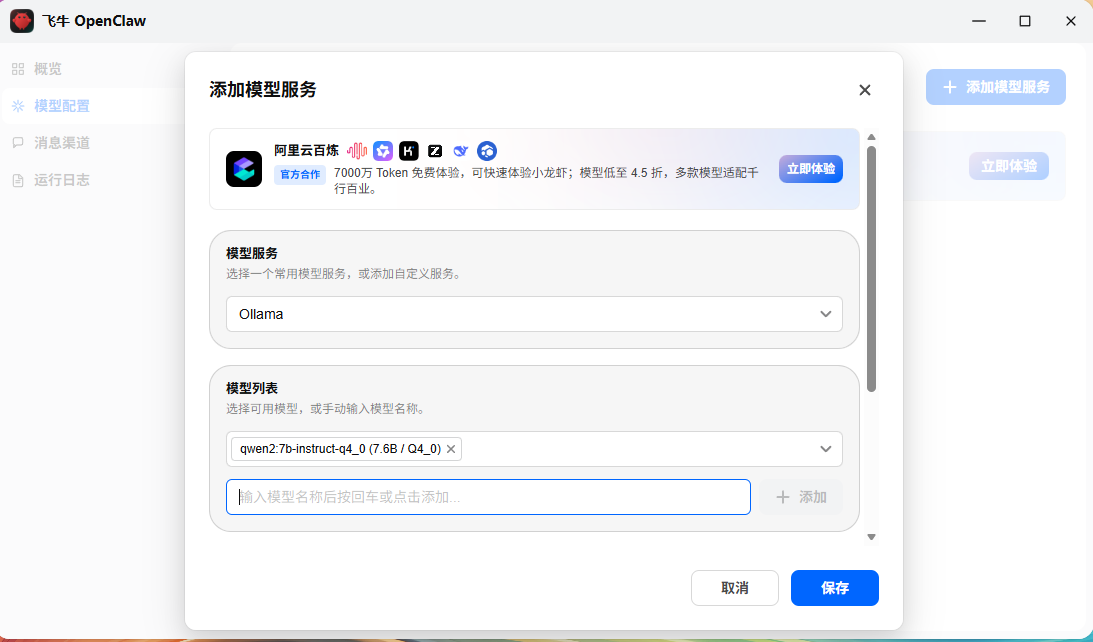 飞牛 OS P106-100 大模型全栈部署:源修复零踩坑教程-钰泽科创 - IT 技术博客 | WordPress 建站 | 服务器运维 | 企业数字化服务平台